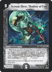 *DM-08 DUEL MASTERS - SCREAM SLICER SHADOW OF FEAR
