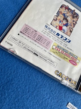 Street Fighter Zero 2 NTSC-J Сатурн