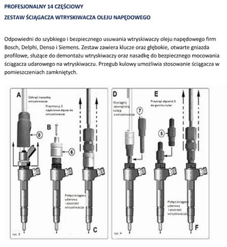 ИНЕРЦИОННЫЙ СЪЕМНИК ДЛЯ ИНЖЕКТОРОВ