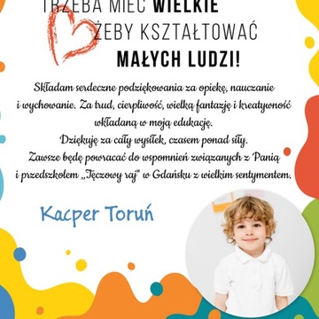 Подарок учителю, конец года, рамка А4.