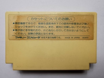 Famicom (NES) — Hydlide Special — японский