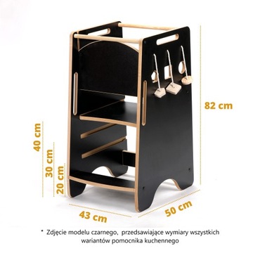 Кухонный помощник модерн - черный