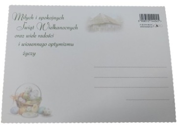 ОТКРЫТКА ПАСХАЛЬНАЯ ОТКРЫТКА ПРАЗДНИКИ 1 ШТ.