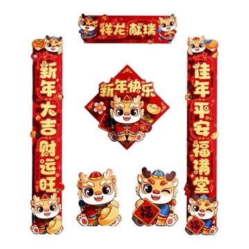 Китайские новогодние куплеты Традиционный Дуйлянь для стильной домашней вечеринки