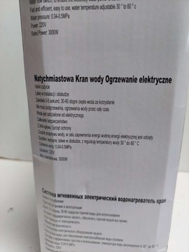 ПРОГНОВЕННЫЙ ВОДОНАГРЕВАТЕЛЬ ЭЛЕКТРИЧЕСКИЙ FAP 3000W LCD АККУМУЛЯТОРНЫЙ