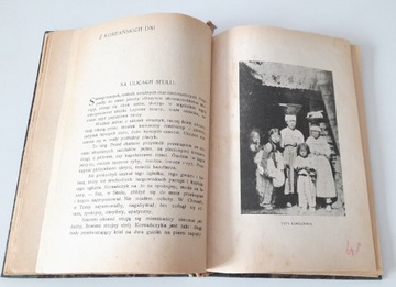 ДАЛЬНИЙ ВОСТОК Солидный 1923 год