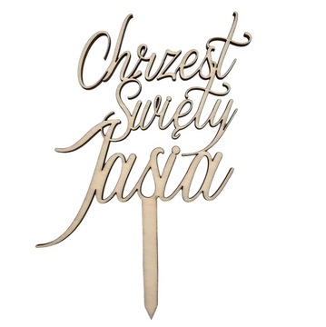 Топпер надпись на Святое Крещение с именем ИМЯ