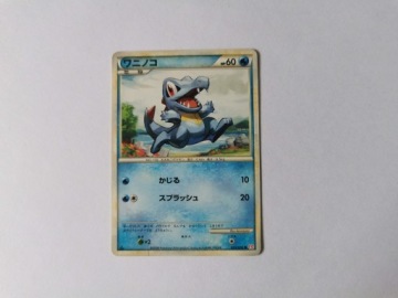 Totodile - 2009 - 022/070 - Japońska