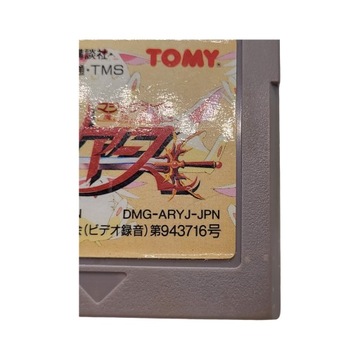 Волшебный рыцарь Game Boy Gameboy Classic