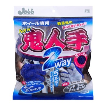 PROSTAFF Wheel Washing Glove Onihitode 2WAY