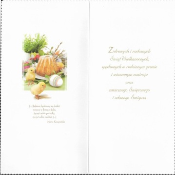 ПАСХАЛЬНО-РОЖДЕСТВЕНСКАЯ ОТКРЫТКА + КОНВЕРТ 1 шт.