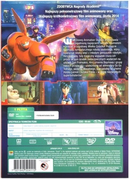 БОЛЬШАЯ ШЕСТЕРКА (ДИСНЕЙ) (DVD)