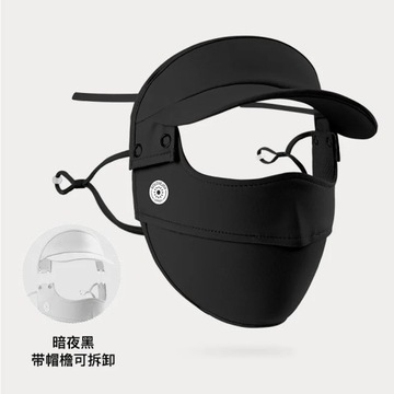 Sunscreen for Face Visor UV Protection Mask Sun Protection Sunlight