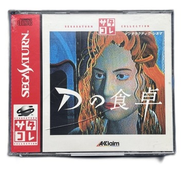 D no Shokutaku NTSC-J Saturn
