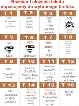 Брелок с ГРАВИРОВКОЙ в подарок для домашних ключей от машины