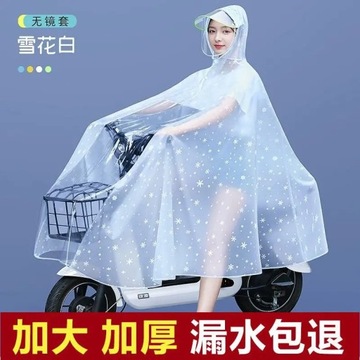 Электрический аккумуляторный автомобиль Raincoat для мужчин и женщин, одинокий человек, всего тела