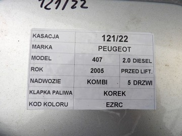 Лючок бензобака Peugeot 407 EZRC