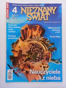Неизвестный мир № 4/2017
