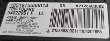 СИДЕНЬЯ С КОНСОЛИ ПРИБОРНОЙ ПАНЕЛИ MERCEDES W212