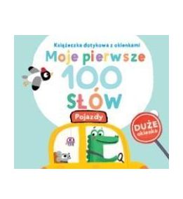MOJE PIERWSZE 100 SŁÓW. POJAZDY [KSIĄŻKA]