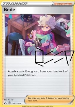Karty Pokemon (CRZ 124) Bede (R)