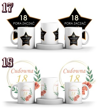 КРУЖКА НА 18-ЛЕТИЕ + ИМЯ + КАРТОН