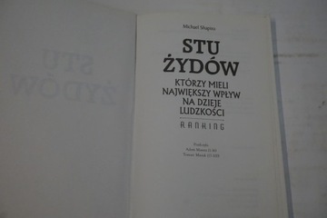СТО ЕВРЕЕВ МИХАИЛ ШАПИРО
