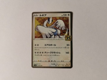 Lugia - 2021 - 005/028 - Japońska