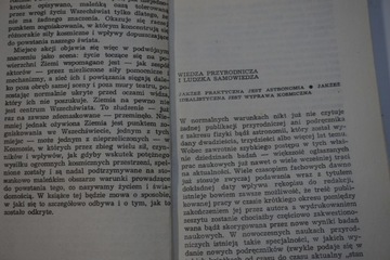 ДЕТИ ВСЕЛЕННОЙ Хоймар фон Дитфурт