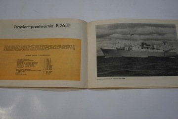 ГДАНЬСКИЙ ВЕРФЬ ВЧЕРА и СЕГОДНЯ КАТАЛОГ