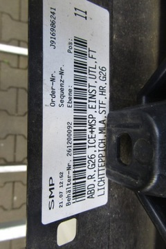 Накладка на порог правая BMW i4 G26 M Пакет 20 - i-4