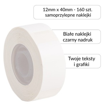 Термоэтикетки Phomemo цветные D30 12х40 160 шт.