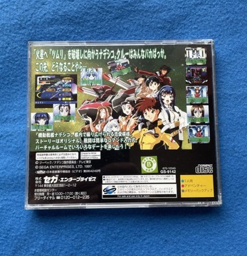 Марсианский преемник Надезико NTSC-J Сатурн