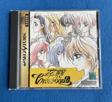 Sotsugyou Crossworld NTSC-J Saturn