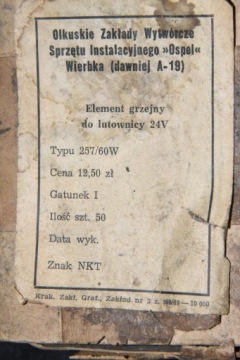 КЕРАМИЧЕСКИЙ НАГРЕВАТЕЛЬ 24В 60ВТ ДЛЯ ПАЯЛЦА