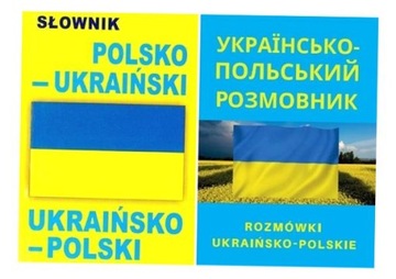 Rozmówki ukraińsko-polskie Praca zbiorowa