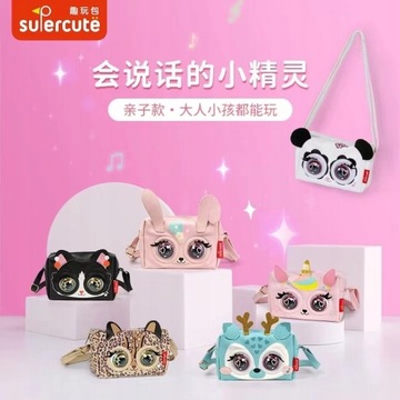 КОШЕЛЕК PETS ИНТЕРАКТИВНАЯ СУМКА С ГЛАЗАМИ