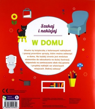 ПОИСК И ПРИКРЫВАНИЕ. ДОМА [КНИГА]