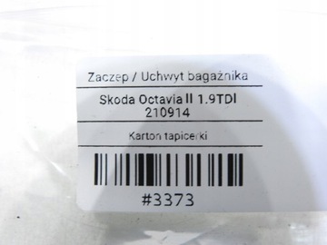 СЦЕПКА, РУЧКА БАГАЖНИКА SKODA OCTAVIA II