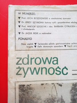 Здоровое питание, №2/1990