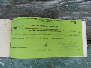 ФИАТ 126П 1983 г. ГАРАНТИЙНАЯ КНИГА