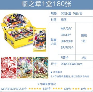 Naruto Cards Booster Коллекция игральных карт «Война»