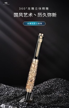 Перьевая ручка JINHAO Golden Dragon с тиснением Iraurita, перо 0,5 мм