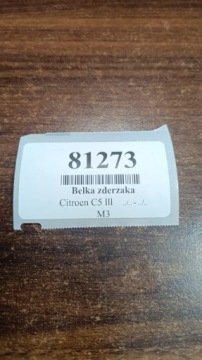 CITROEN C5 III СЕДАН УСИЛЕНИЕ БАЛКИ БАМПЕРА