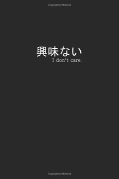 Konrochi I don't care.: Japanese Notebook Blank Sketchbook Journal