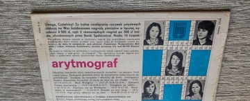 Агрохимия 22 1976 ПРЛ