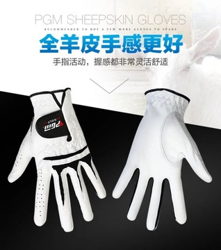 Перчатки для гольфа PGM мужские на левую и правую руку