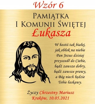 СУВЕНИРНАЯ КОРОБКА ДЛЯ ПЕРВОГО ПРИЧАСТИЯ, С ГРАВИНОЙ ПРИЧАСТИЕ