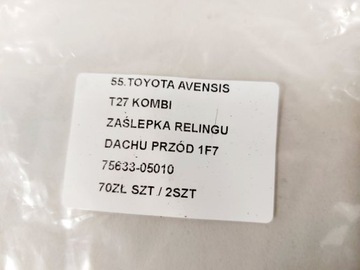 TOYOTA AVENSIS T27 COMBI КРЫШКА РЕЙКИ КРЫШИ ПЕРЕДНЯЯ 1F7 75633-05010