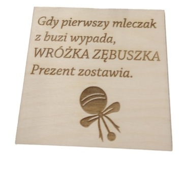 коробочка для первых зубов зубная фея